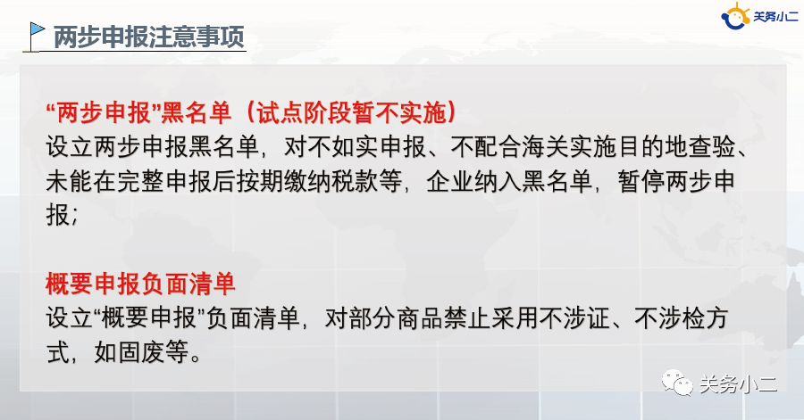 海关申报流程和操作步骤,海关货物申报怎么申报