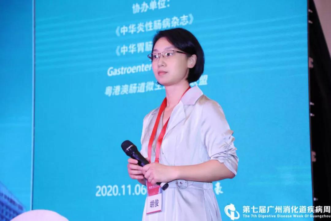 第七届GZDDW丨第三届粤港澳肠道微生态论坛暨广东省医学会结直肠肛门外科分会学术研讨会顺利召开
