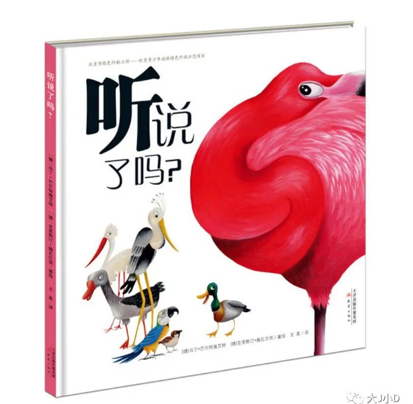 大班经典绘本推荐,国际获奖幼儿经典绘本推荐