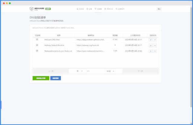 adguard过滤广告教程,adguardhome屏蔽app启动广告