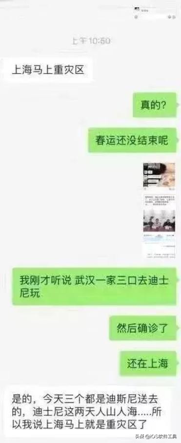 疫情辟谣这十大谣言别信,疫情最新十大谣言图片