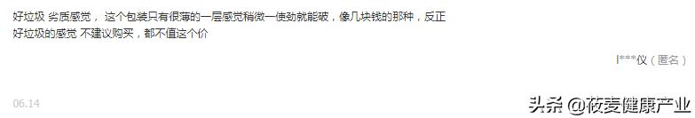 卫生巾哪些上了黑名单,你的卫生巾上黑名单了吗