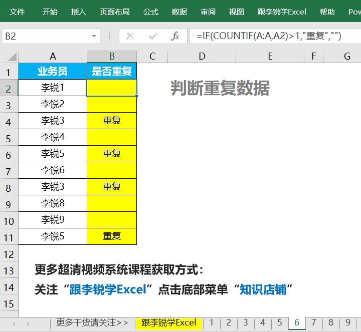 分享五个excel函数职场必备技巧,excel公式if中or和and如何套用