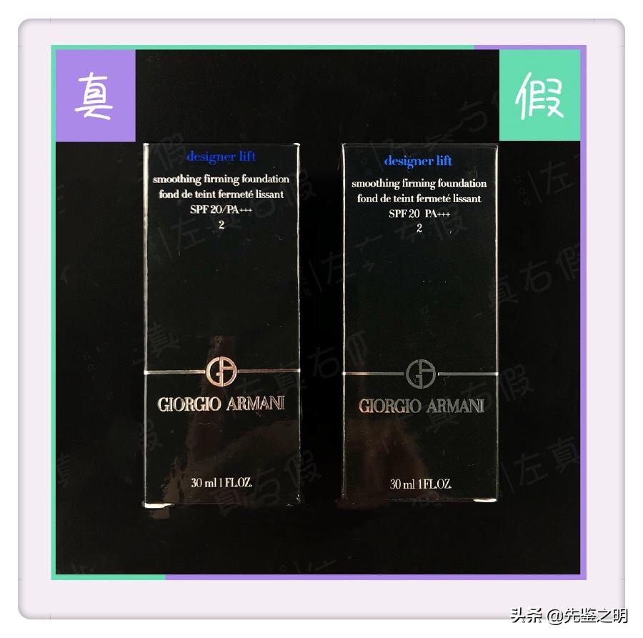 阿玛尼粉底液红标和蓝标差评,阿玛尼蓝标粉底液氧化严重吗