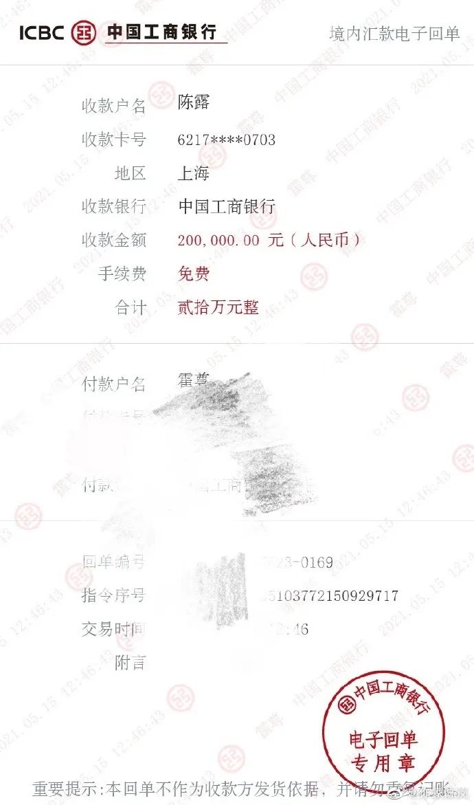 霍尊的沪上*欲情**流群完整聊天记录爆出,八条线索证明出现大反转