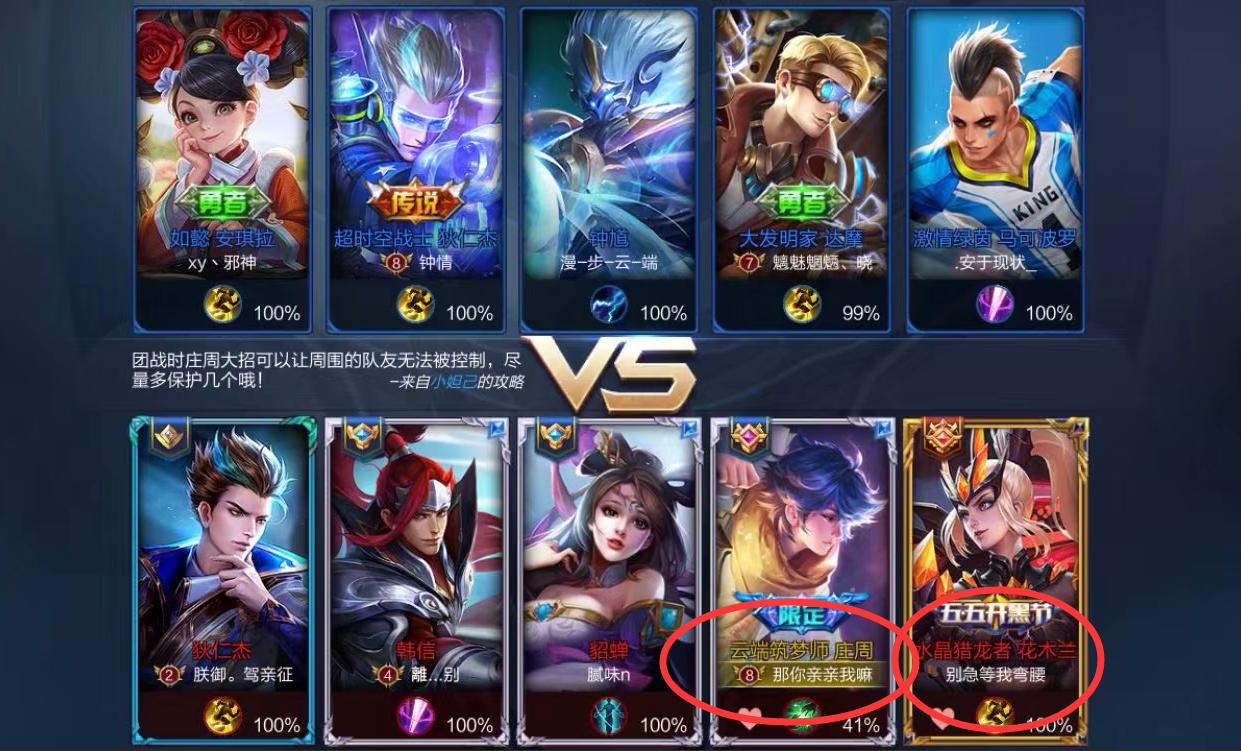 王者荣耀情侣五排名字,王者荣耀情侣名字应该叫什么