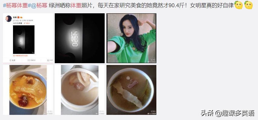 杨幂体重已超100斤,杨幂体重大公开