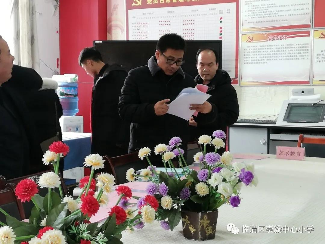 崇小冬日绽新颜,素质教育谱新篇。—记临渭区崇凝中心小学参加全区素质教育大评比