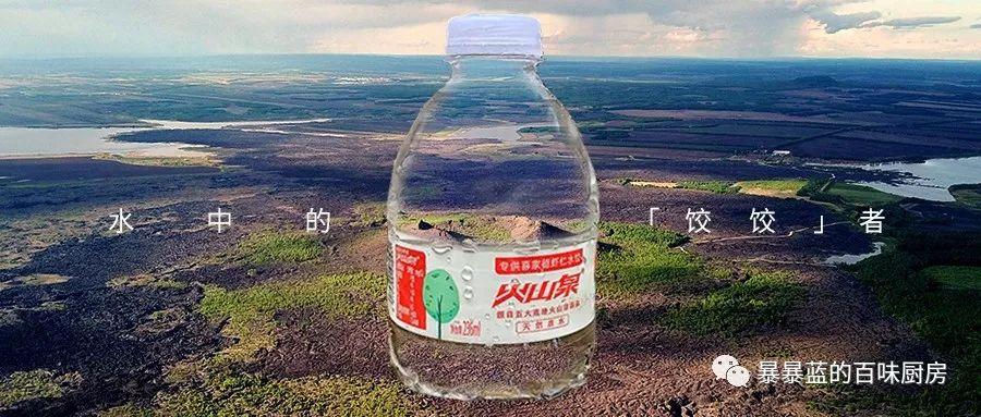 这家水饺店出了一瓶万年稀罕的天然自涌泉,到店免费喝,牛掰啊