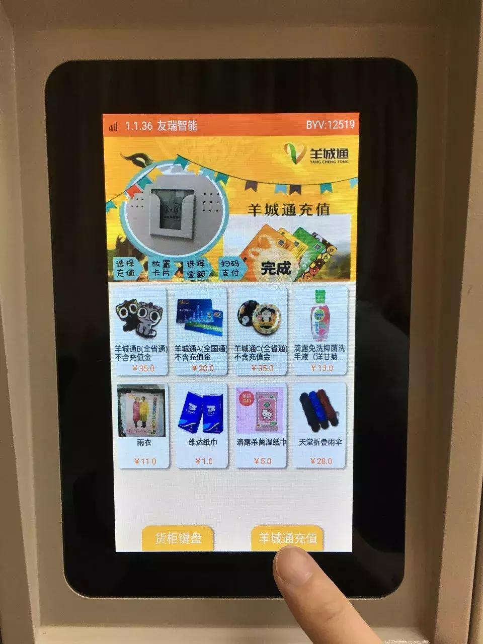 羊城通还有什么意义,羊城通现在什么优惠