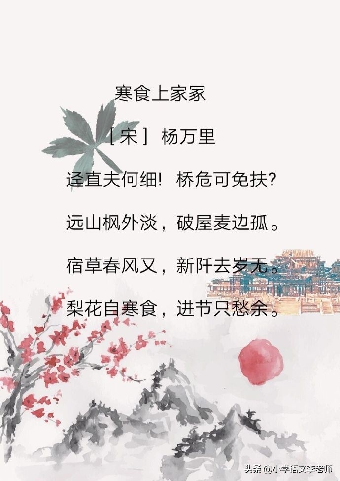 描写清明节的古诗合集15篇,背诵简单的清明节古诗