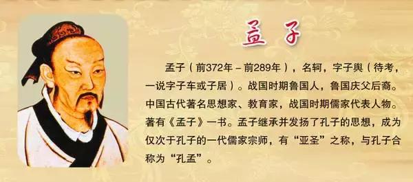 这25个成语源于孟子你都知道吗,50个成语带你读懂孟子