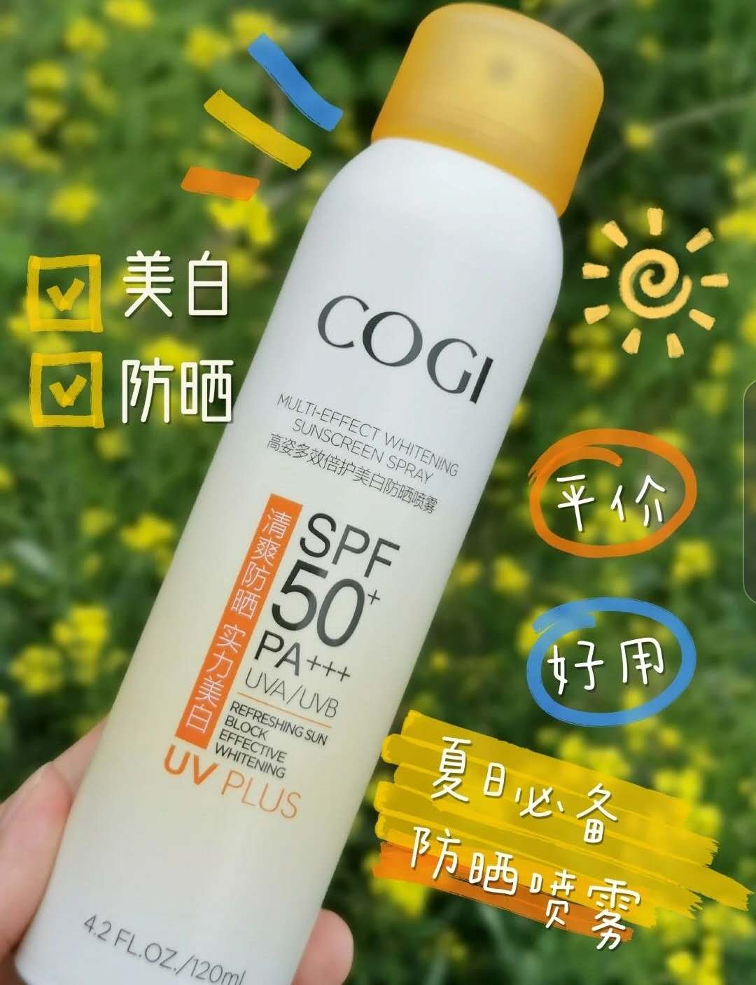 推荐一款防晒喷雾不假白又好用的,防晒喷雾便宜评价