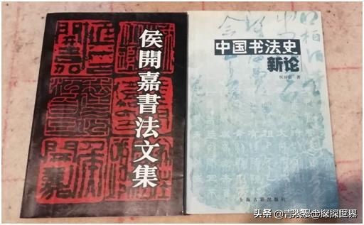 终于一睹侯开嘉教授真迹，这次不是“五粮液”