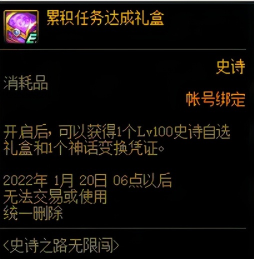 dnf史诗之路指定史诗给哪个职业,dnf除了史诗之路还能在哪刷史诗