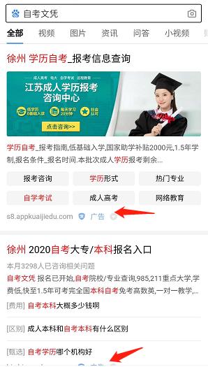 为什么百度搜出来的都是广告,为什么百度现在搜的都是广告