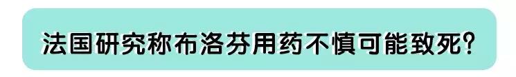 布洛芬被美国召回是怎么回事,布洛芬被召回怎么办