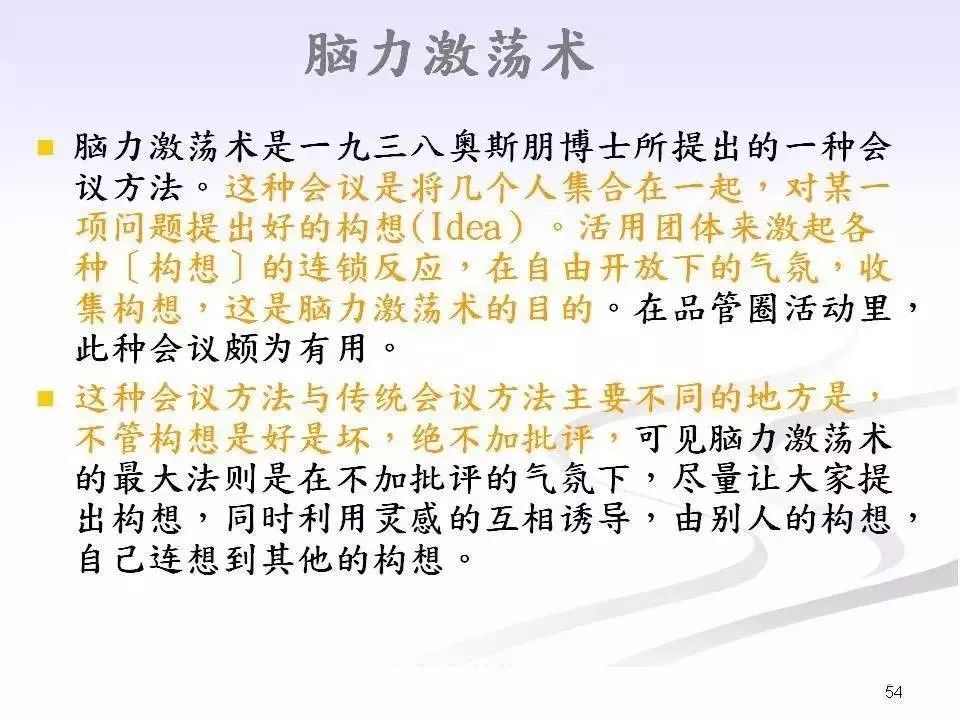 班组长职责及日常管理ppt,企业班组长的基本职责