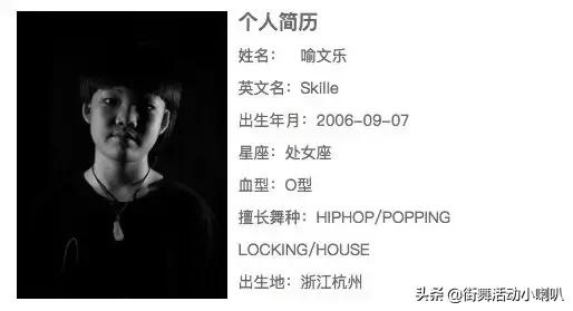 喻文乐参加这就是街舞视频,街舞锦标赛喻文乐