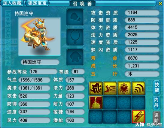 梦幻西游平民69五开养成攻略,梦幻西游手游平民宝宝培养攻略