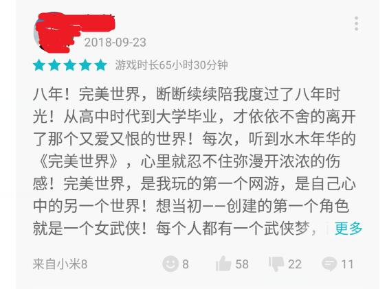 完美世界手游好玩吗怎么样,完美世界手游好玩吗