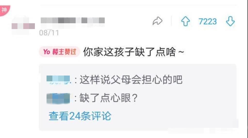 准爸妈打听胎儿“性别”，被医生神回答戳中笑点：暗示得明明白白