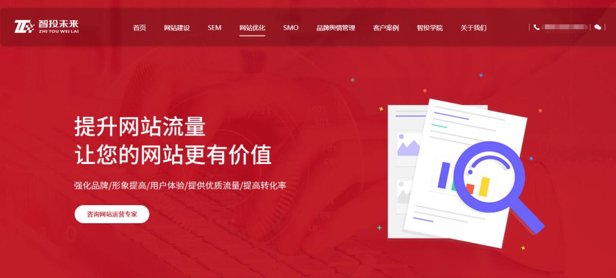 seo优化进阶之快照优化原理及操作,浙江seo优化这些优化技巧你知道吗