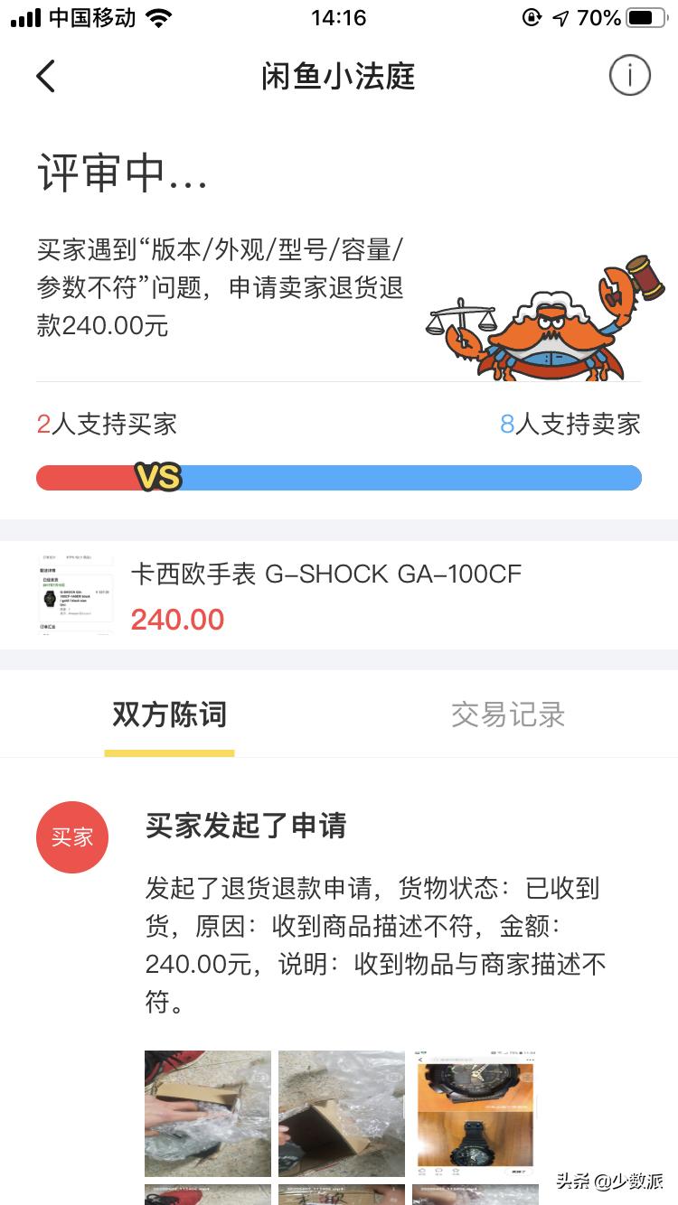 闲鱼买东西卖家被封号了怎么退款,在闲鱼卖手机怎么防止买家掉包