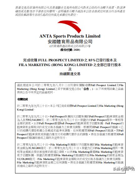 谁收购了斐乐,fila斐乐公司