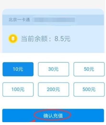 如何用微信支付给公交卡充值,怎样用微信给咸阳公交卡充值
