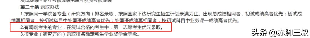 择校注意哪些细节,择校谨防入坑