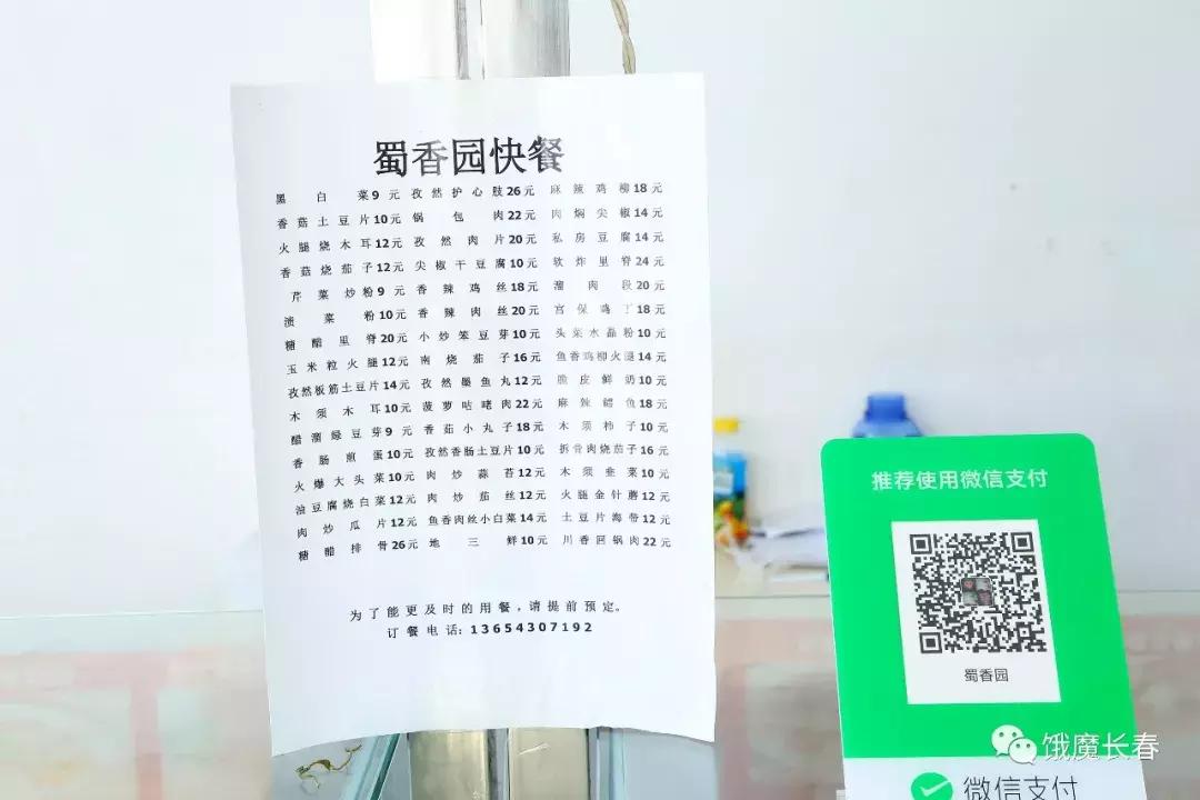 长春东北师范大学净月实验学校,长春东北师范大学青华校区