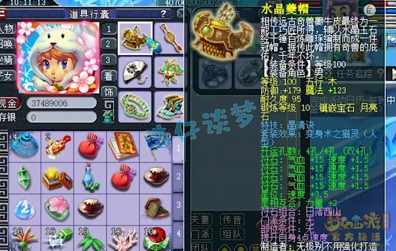 109天宫天罡地煞,梦幻西游109力天宫打图