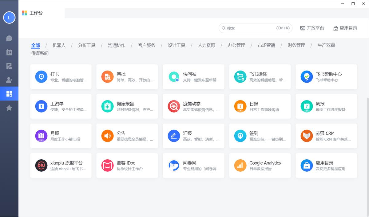小公司用钉钉还是企业微信和飞书,飞书和钉钉哪个更适合小微企业