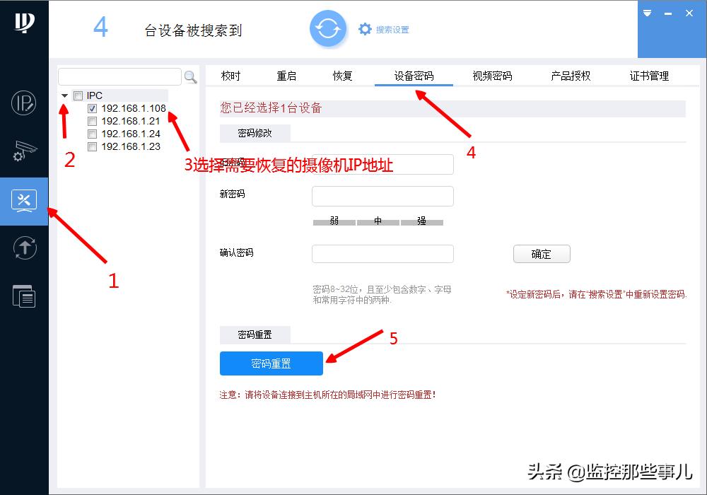 大华录像机忘记密码怎么找回密码,大华摄像机密码忘记怎么找回