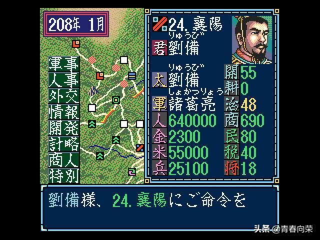 童年游戏回顾三国志,三国志系列1-14评价