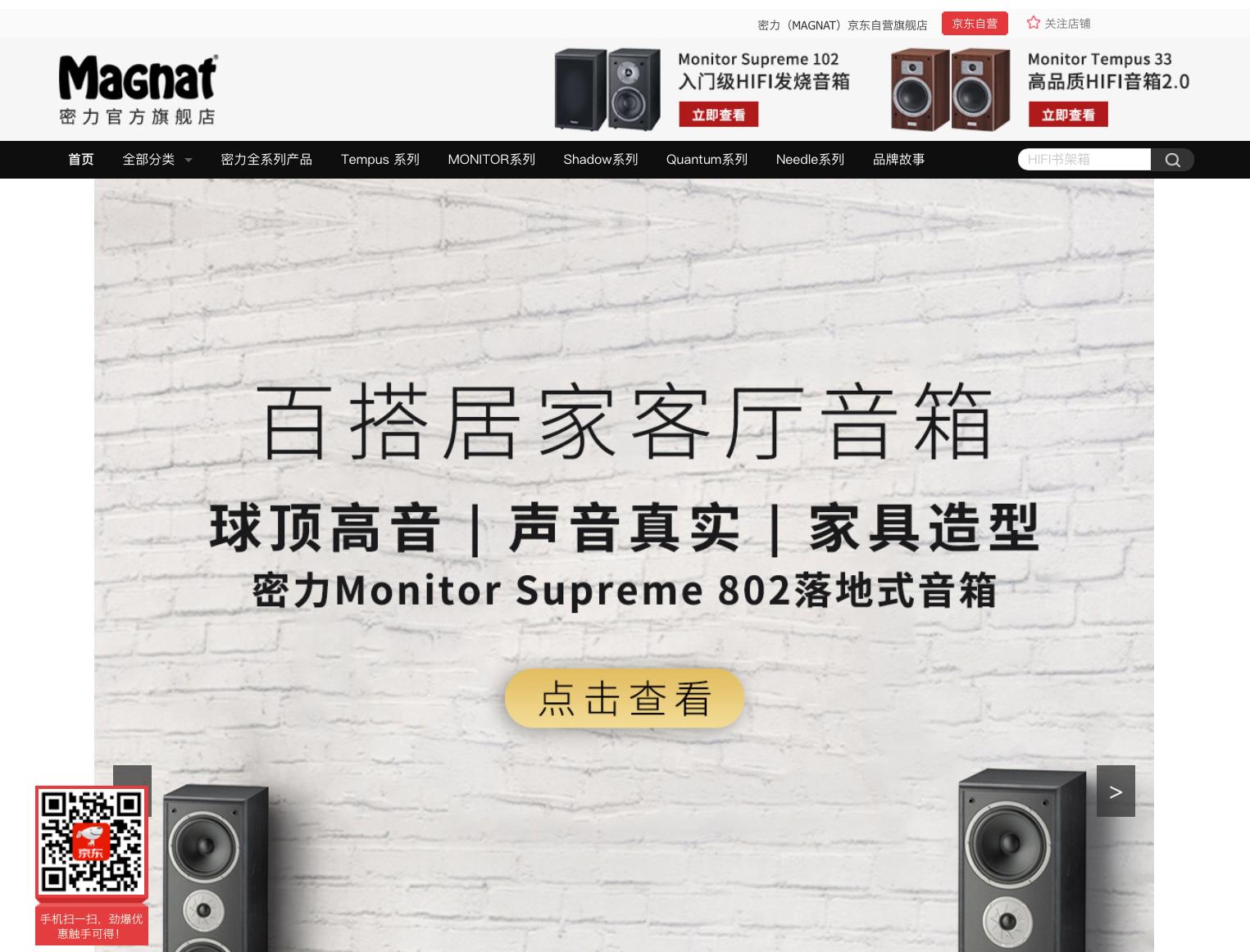 不伤害耳朵的音箱,聆听效果最佳的音箱