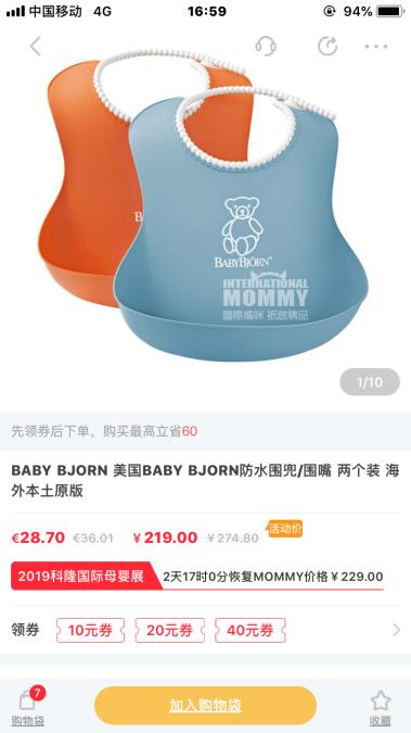 母婴必备产品推荐,宝妈十大必用物品