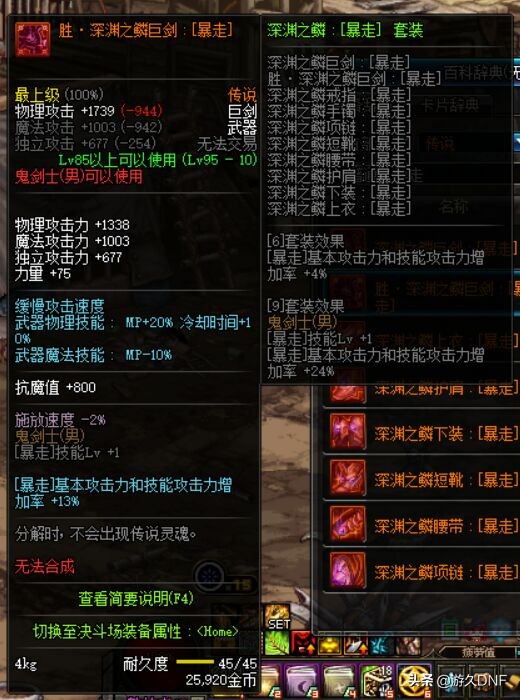 dnf已经附魔的宝珠的装备怎么转移,dnf装备上的活动宝珠怎么转移