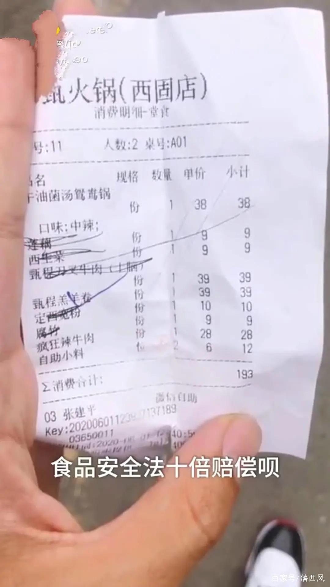 餐饮店客人吃到苍蝇要求三倍赔偿,火锅吃到苍蝇商家拒绝赔偿怎么办