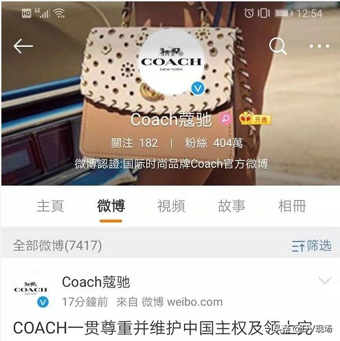 被中国投诉的奢侈品牌,各大奢侈品品牌纷纷道歉