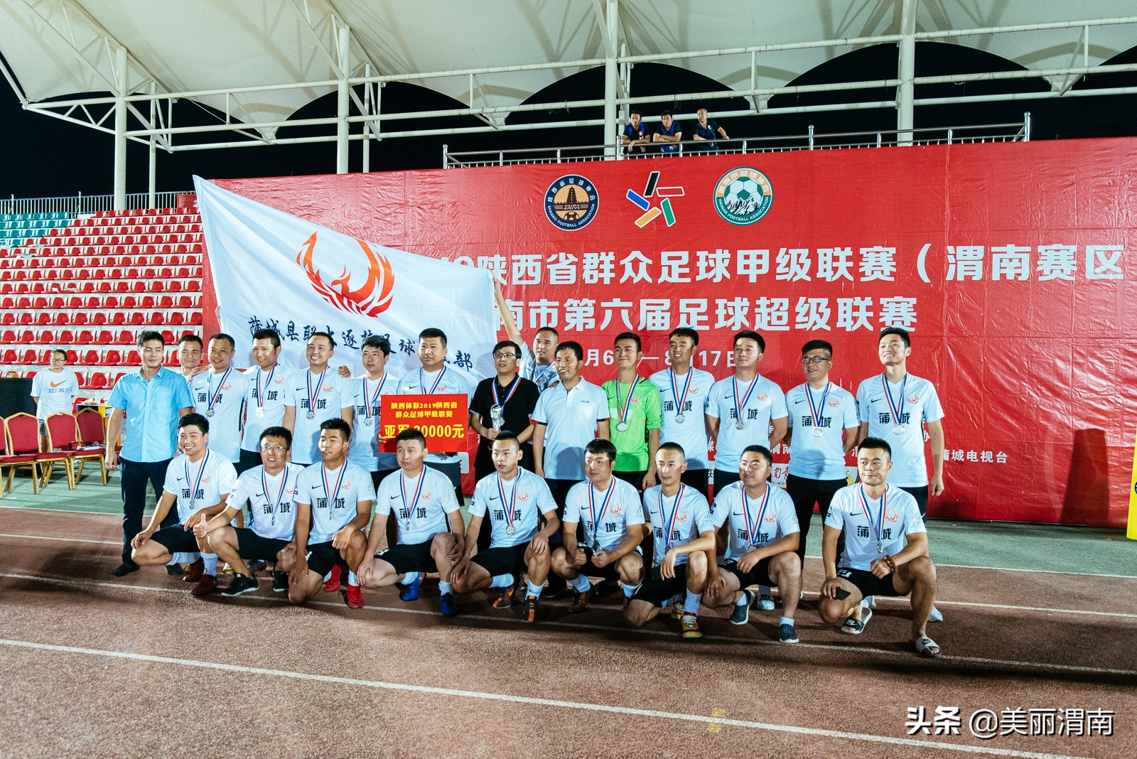 陕西群众足球乙级联赛赛程,陕西省群众足球甲级联赛渭南赛区