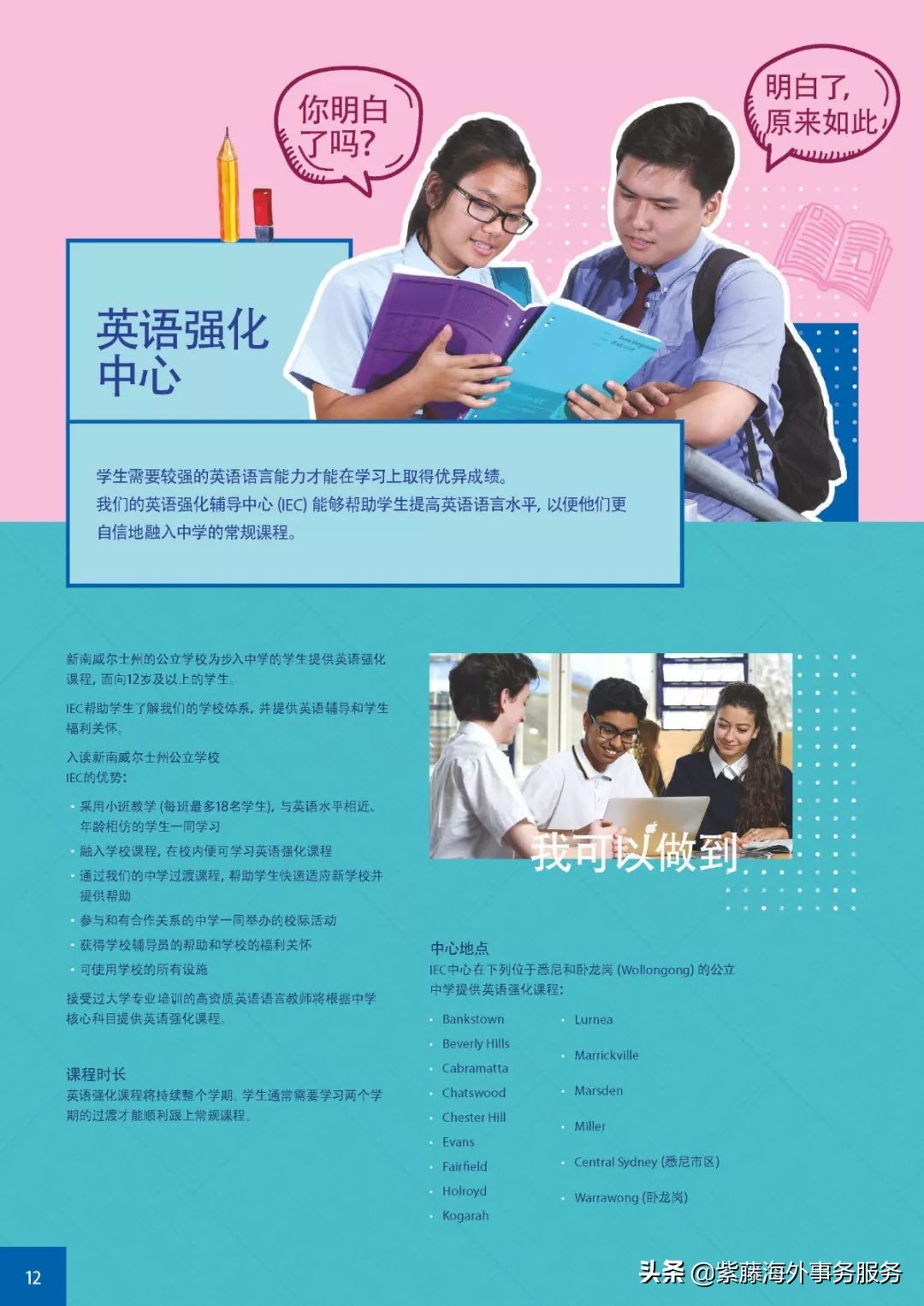 怎么送孩子去澳洲读书,送孩子去澳大利亚留学