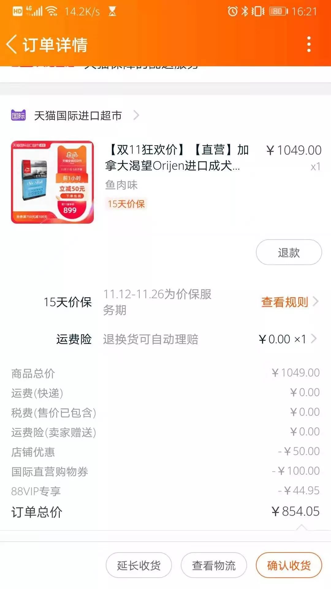 双十一旗舰店临期过期进口猫狗粮当正常粮卖，还试图以差换好