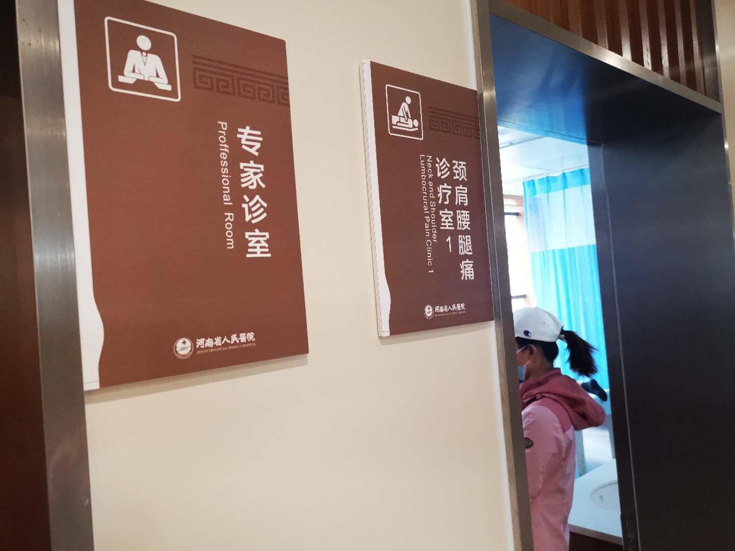 河南省省人民医院有便民门诊吗,河南省人民医院几点上班可以看病