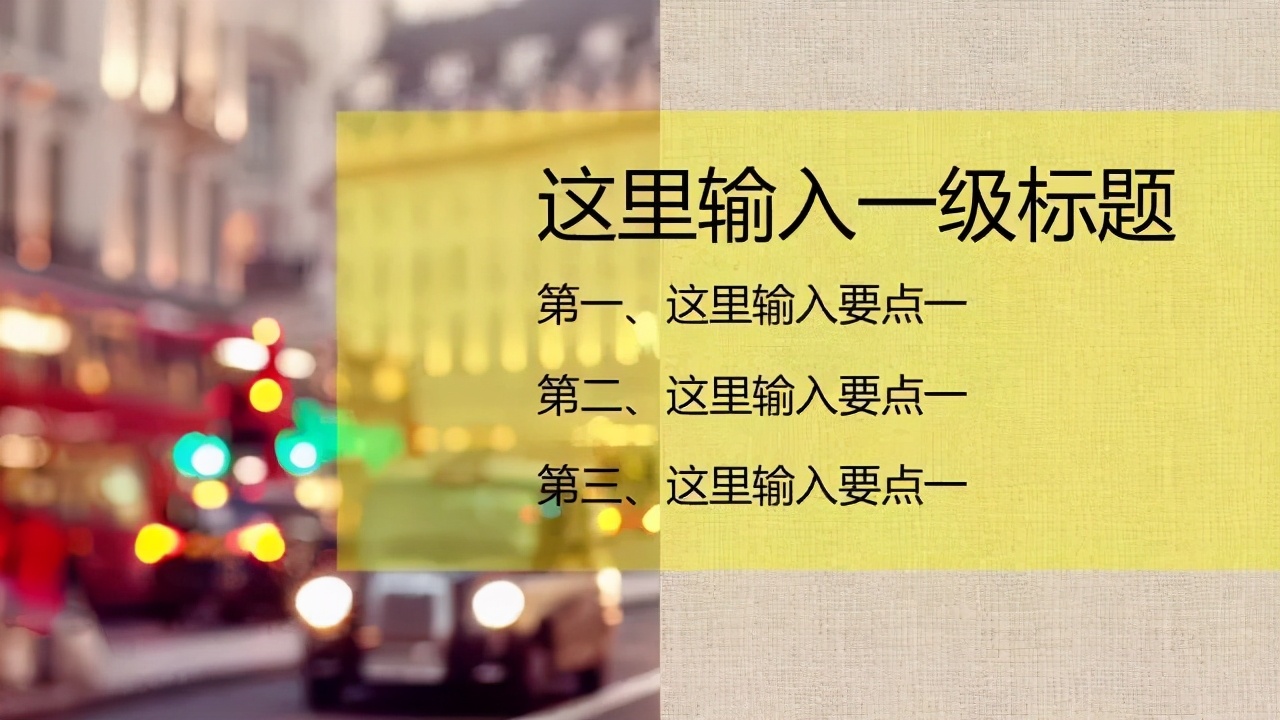 ppt普普通通,ppt半透明色块科技感