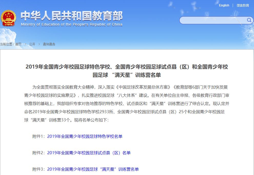 天津46所学校,天津5所初中排名