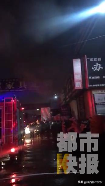 西安近期火灾事件,西部建材城火灾事件