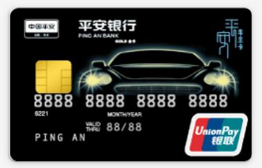 有什么比较好的车主卡,什么车主卡值得拥有