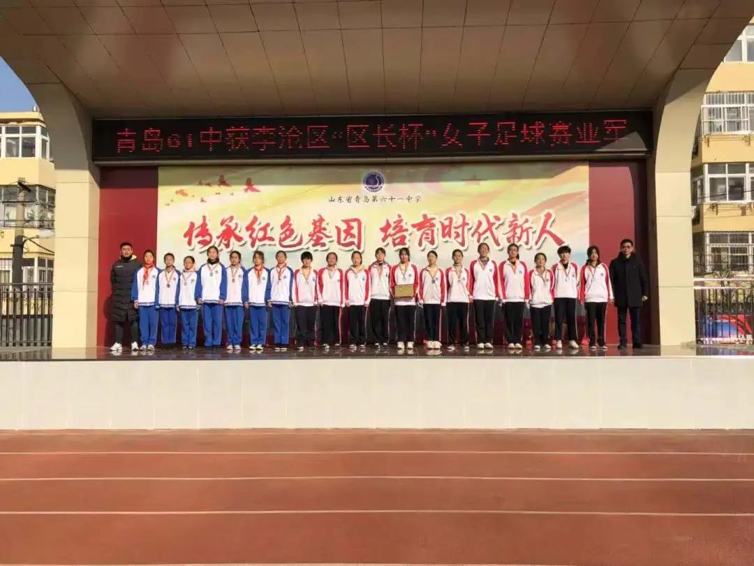 凝心聚力，蓄势前行——青岛61中2020年大事记